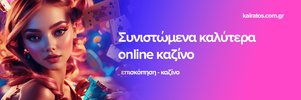 Ξένα Online Casino Ο Απόλυτος Οδηγός για τους Παίκτες Ξένα Online Casino Ο Απόλυτος Οδηγός για τους Παίκτες